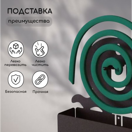 704-007 Standard for spirals from mosquitoes 704-007 0.8x21.3x23.5 cm-2