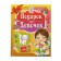 A gift for girls. Prokazov B.B.