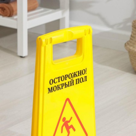 Sign "Wet floor", 61 × 30, plastic, yellow color-1
