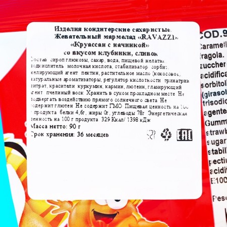Chewing marmalade Ravazzi "Croassan with a filling of 90 g-1