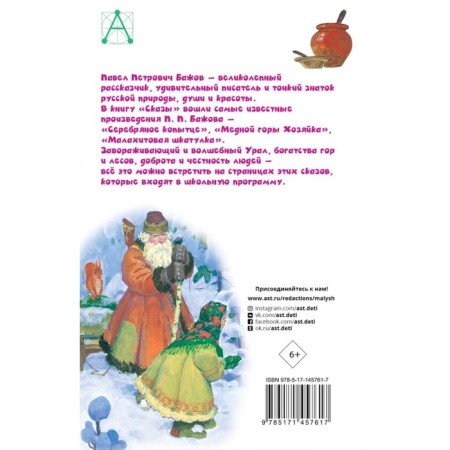 Tales-4