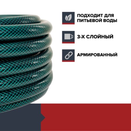Шланг Garten Beginn 3/4 15 м-2