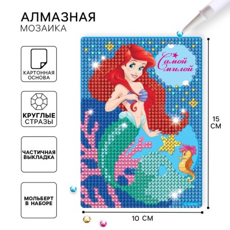 Diamond mosaic, 16x10.5 cm, princesses