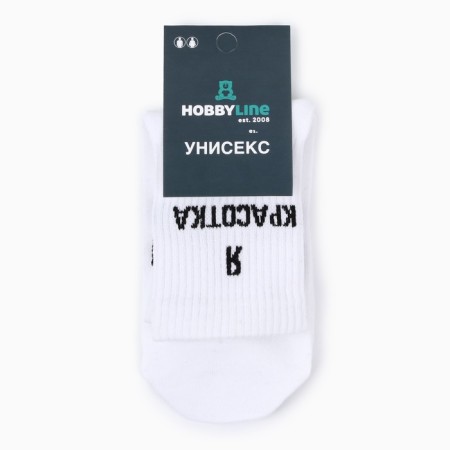 Women's socks "I am a beauty", white color, size 36-40-2