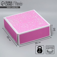 Gift folding box, packaging, you are beautiful, 33 x 33 x 12 cm