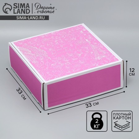 Gift folding box, packaging, you are beautiful, 33 x 33 x 12 cm