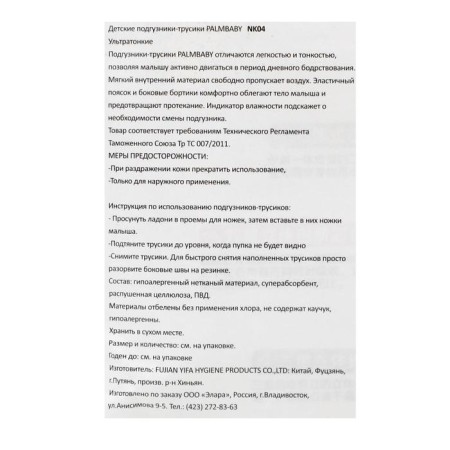 Palmbaby diagrams are ultra-thin, XXL (15+ kg), 36 pcs-2
