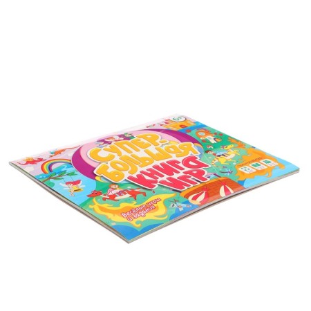 Super big book of games "Funny games and tasks"-2
