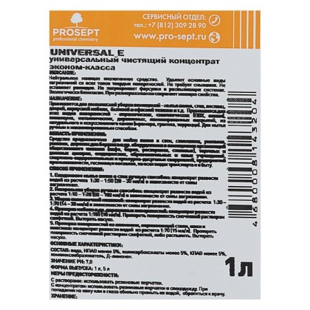 Universal cleaning tool Universal E Economy - class, concentrate, 1 liter-1