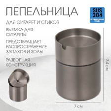 Ash for cigarettes and stic 