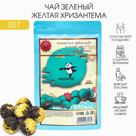 Chinese bound green tea, 50 g, yellow chrysanthemum