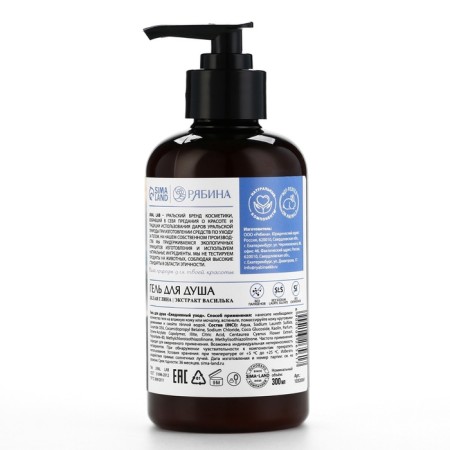 Shower gel with white clay and vasilka extract, 300 ml, Eco Lab by Ural Lab-10