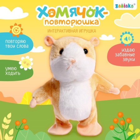 Interactive toy "Hamper Repeat", sound, walks