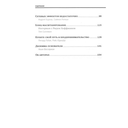 Entrepreneurship and startups-2