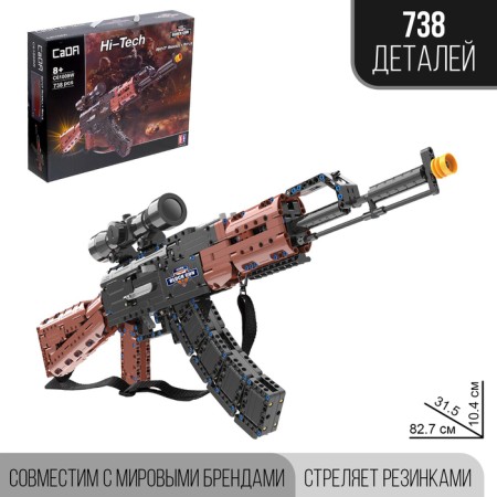Designer Weapons Techno "AK-47", 738 details