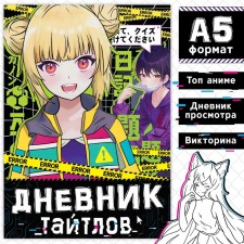 The book 