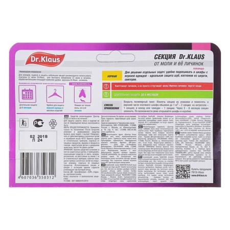 Section from Mol "Dr.klaus", with the aroma of lavender, 1 pcs-1