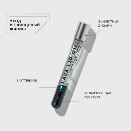 Lip oil influence Beauty Lava Lip Oil, two -phase tone 05, 6 ml-2