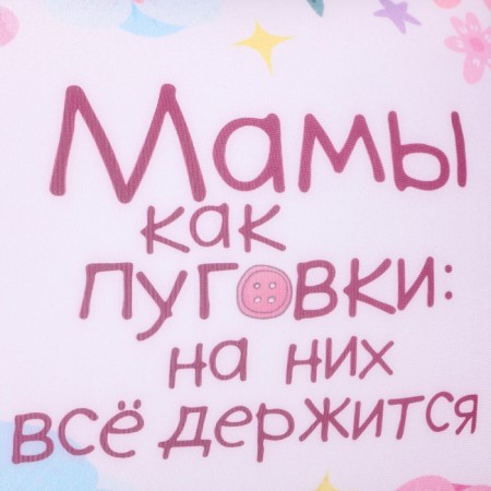 Antistress pillow "Mom like buttons"-3