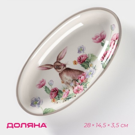 Bunny Dolyana dish, 28 × 14.5 × 3.5 cm, white color
