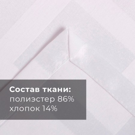 GELE OF ETC GEOMETRY 150x300 +/- 3cm, white color, 192 g/m2, cotton with VGMO-1