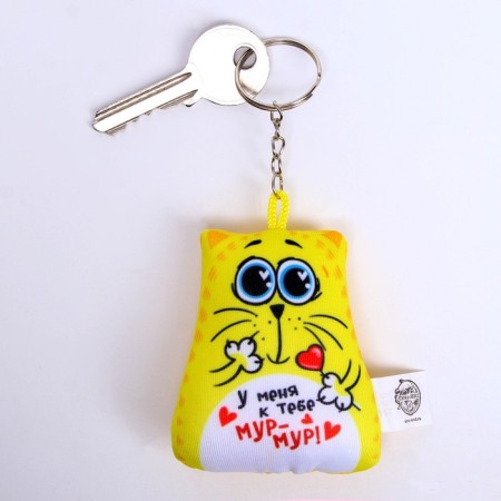 Antistress toy - keychain "I have Moore -Mur for you" 6 x 7cm-1