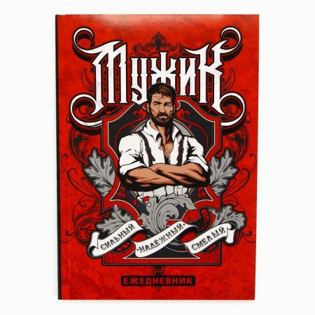 Diary in the soft cover A5, 80 liters, in the gift box "Man 100%"-6