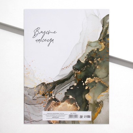The folder for the certificate of marriage "Together forever", A4-1
