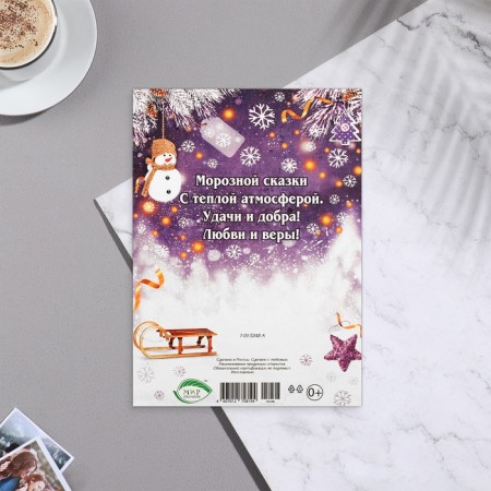 Mail card "Happy New Year!" Snowmen, 11x15.5 cm-1