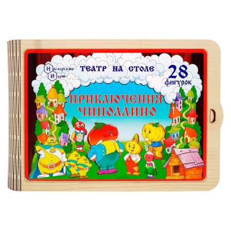 The theater on the table is large, a set of "Chipollino" 28 figures-1