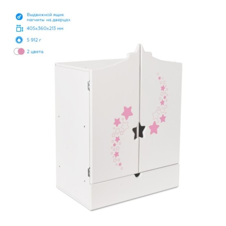 Children's toy: a closet with a designer star print (collection "Diamond Star", White)-3
