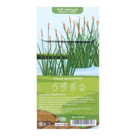 Black tea "Kapibara", 50 g-2