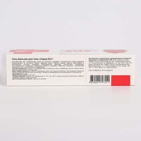 Series 03 Gel Balm Body "SOS" moisturizers, from peeling, 75 ml-2