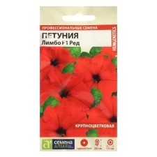 Семена цветов Петуния Лимбо "Ред", F1, Сем. Алт, ц/п, 10 шт