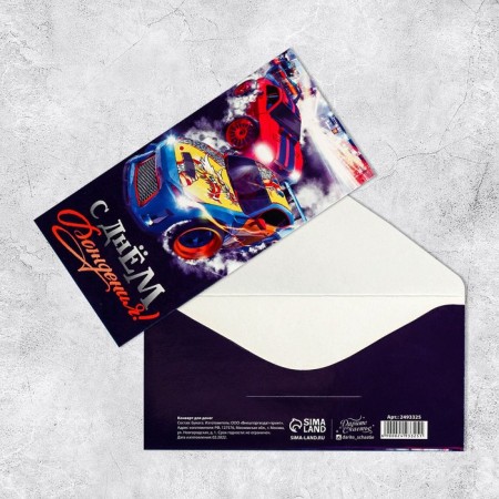 Happy Birthday Envenue, Cars, 16.5 × 8 cm-1