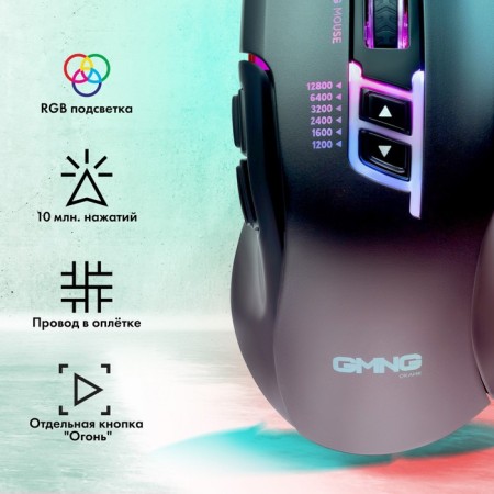 GMNG XM004 Black/Red optical mouse (12800DPI) USB for laptop (8but)-1