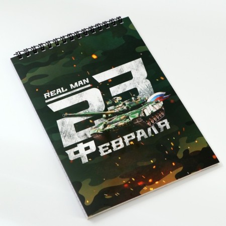 Notepad A5.40 liters on the crest, cardboard cover "February 23"-2
