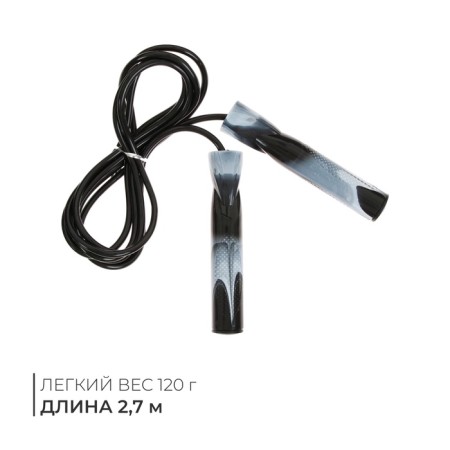 Jump rope, 2.7 m, black color
