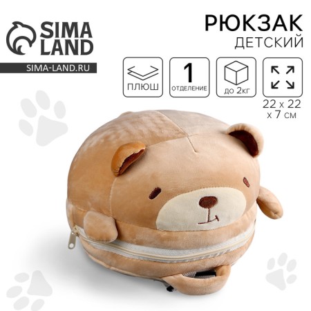 Baby plush backpack for the girl "Bear", 22 x 7 x 22 cm