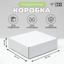 Коробка самосборная, белая, 22,5 х 21 х 7 см