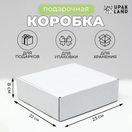Self -charged box, white, 22.5 x 21 x 7 cm