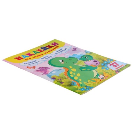 Stickers "for the smallest. Dinosaur ", 12 pages-1