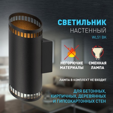 Lamp wall era WL51 BK, 80x100x200 mm, IP20, G9, 40W, black color-1