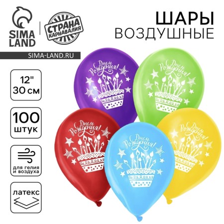 Shar Latex 12 "Birthday", festive theme, pastel, 100 pcs.