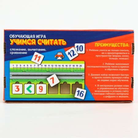 Learning game "Learning to count"-5