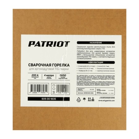 Patriot Argonoduga burner TIG for TIG and MMA devices, 4 m, 200 A, DX50-12
