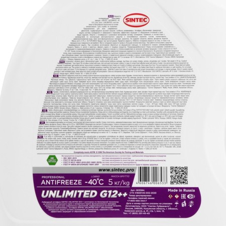 Antifreeze Sintec Unlimited Red-violet, 5 kg-2