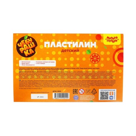 Plasticine 18 colors 270 g, multi-bullets "Cheburashka", with a stack, cardboard packaging-3