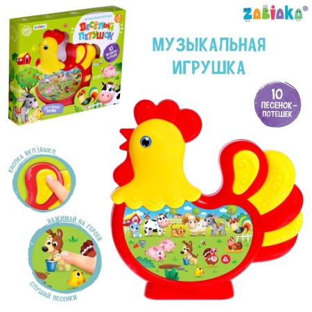 Musical toy "Friendly Farm" Sound, color mix