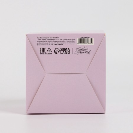 Folding box "Lavender", 12 × 12 × 12 cm-3